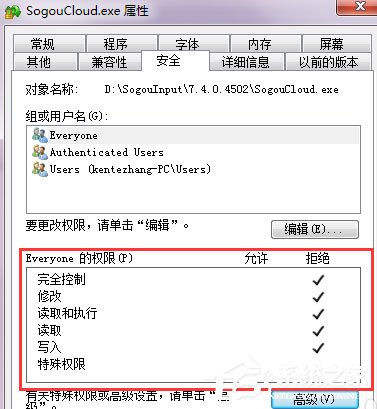 搜狗輸入法云計算怎么關閉？