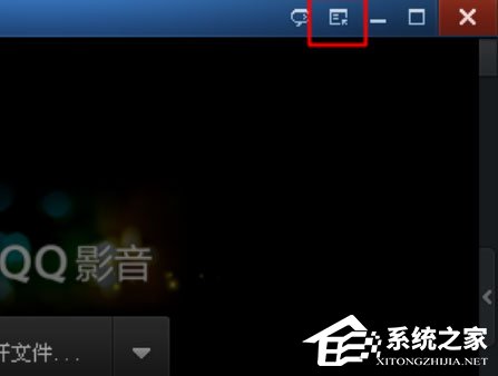 QQ影音怎么設置記憶播放？設置自動記憶播放位置的操作方法