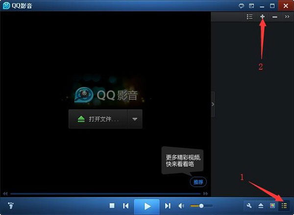QQ影音怎么用？QQ影音使用教程分享
