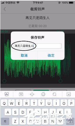 酷狗鈴聲如何剪裁音頻？剪裁音頻教程大放送