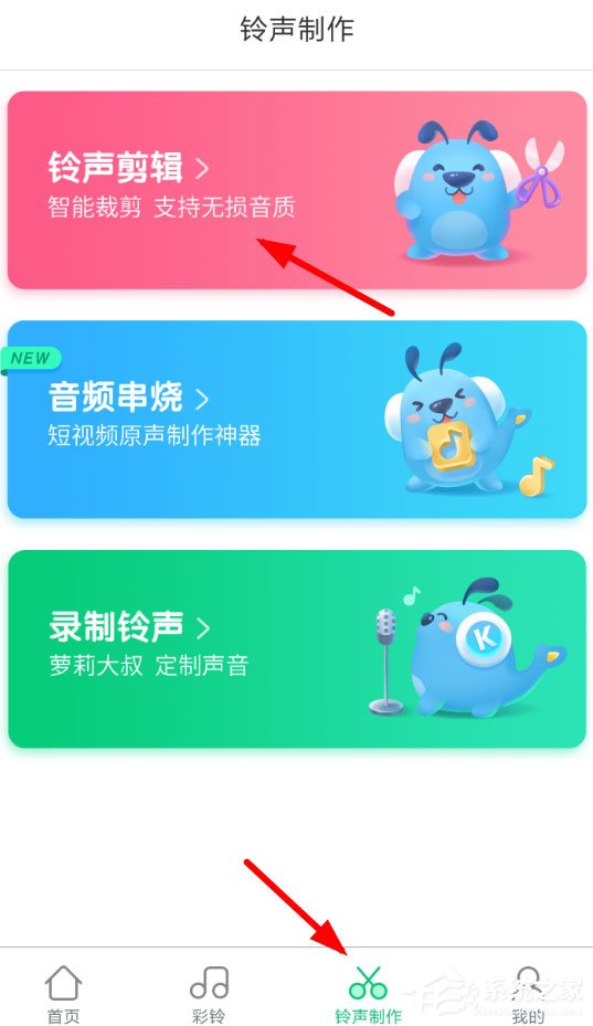 酷狗鈴聲怎么上傳彩鈴？上傳彩鈴詳解
