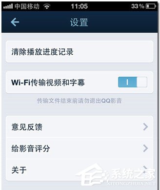 QQ影音WiFi傳輸怎么用？WiFi傳輸功能的使用方法介紹