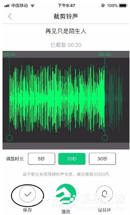 酷狗鈴聲如何剪裁音頻？剪裁音頻教程大放送