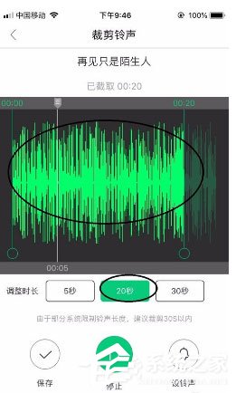 酷狗鈴聲如何剪裁音頻？剪裁音頻教程大放送