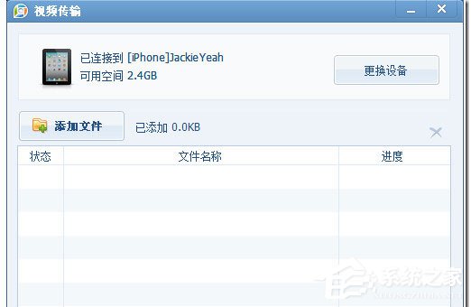 QQ影音WiFi傳輸怎么用？WiFi傳輸功能的使用方法介紹