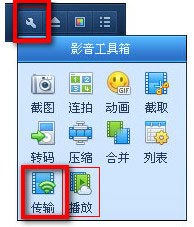 QQ影音WiFi傳輸怎么用？WiFi傳輸功能的使用方法介紹