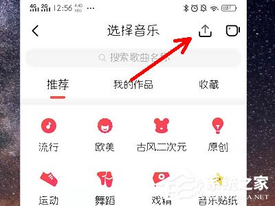 唱吧k歌怎么上傳視頻？上傳視頻的方法了解一下