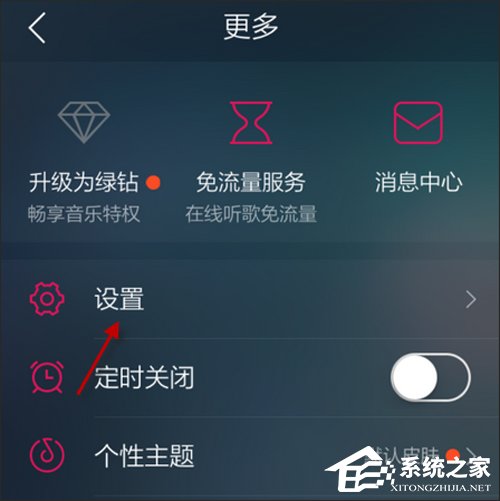 QQ音樂可以定時播放嗎？定時播放設置方法詳解