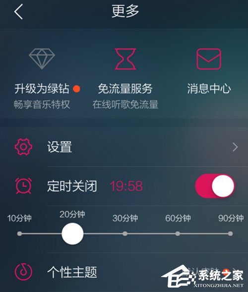 QQ音樂可以定時播放嗎？定時播放設置方法詳解