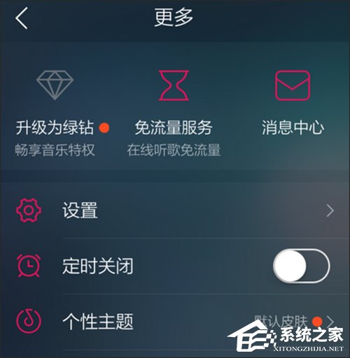 QQ音樂可以定時播放嗎？定時播放設置方法詳解