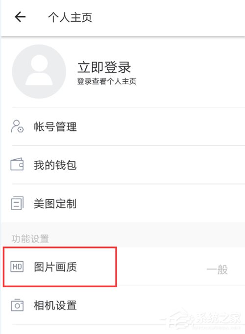 美圖秀秀怎么縮小圖片？縮小圖片方法分享