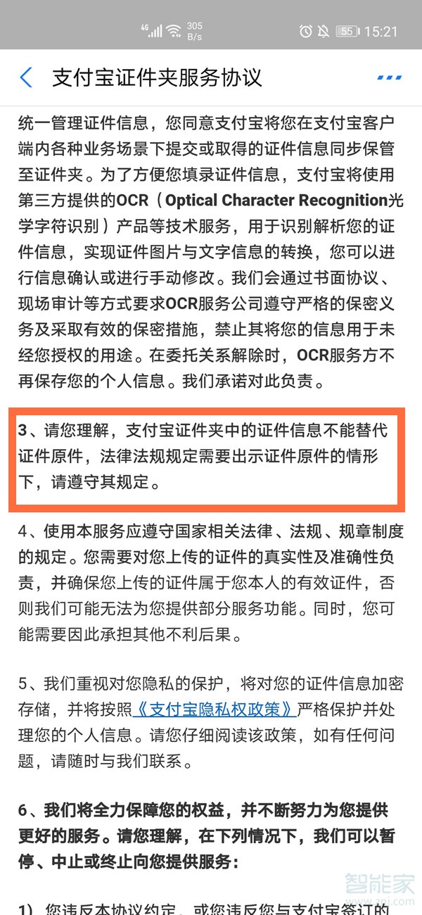 支付寶駕駛證可以代替實體嗎