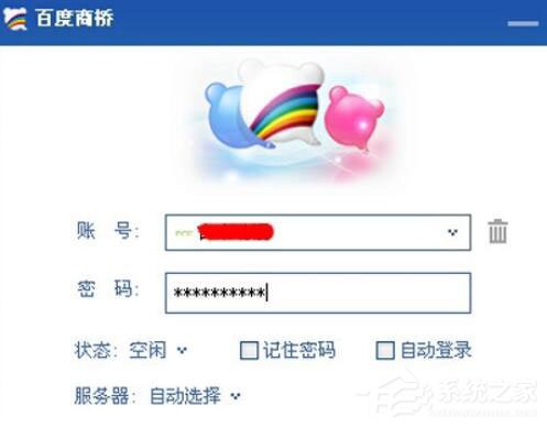 百度商橋設置咨詢圖標的方法步驟