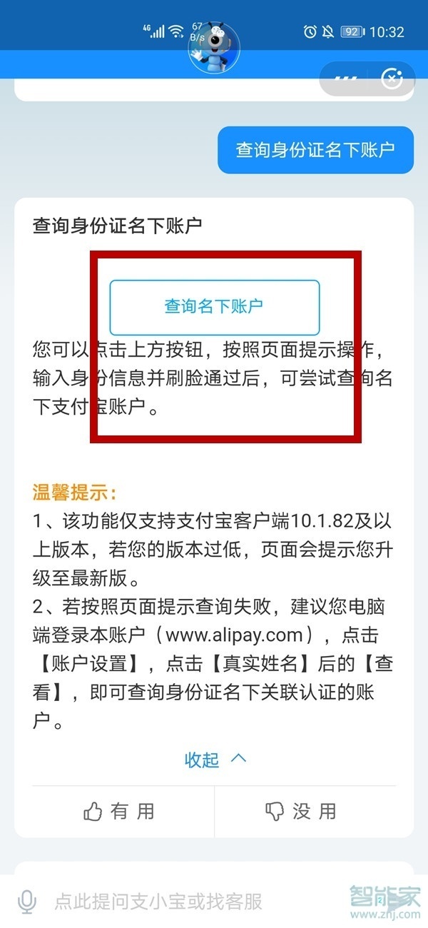 一個人可以有兩個支付寶賬號嗎