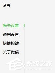 微信電腦版怎樣開啟新消息提醒？