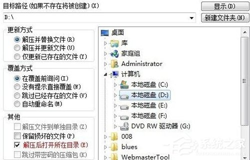 WinRAR怎么生成zip格式文件？zip格式文件生成方法