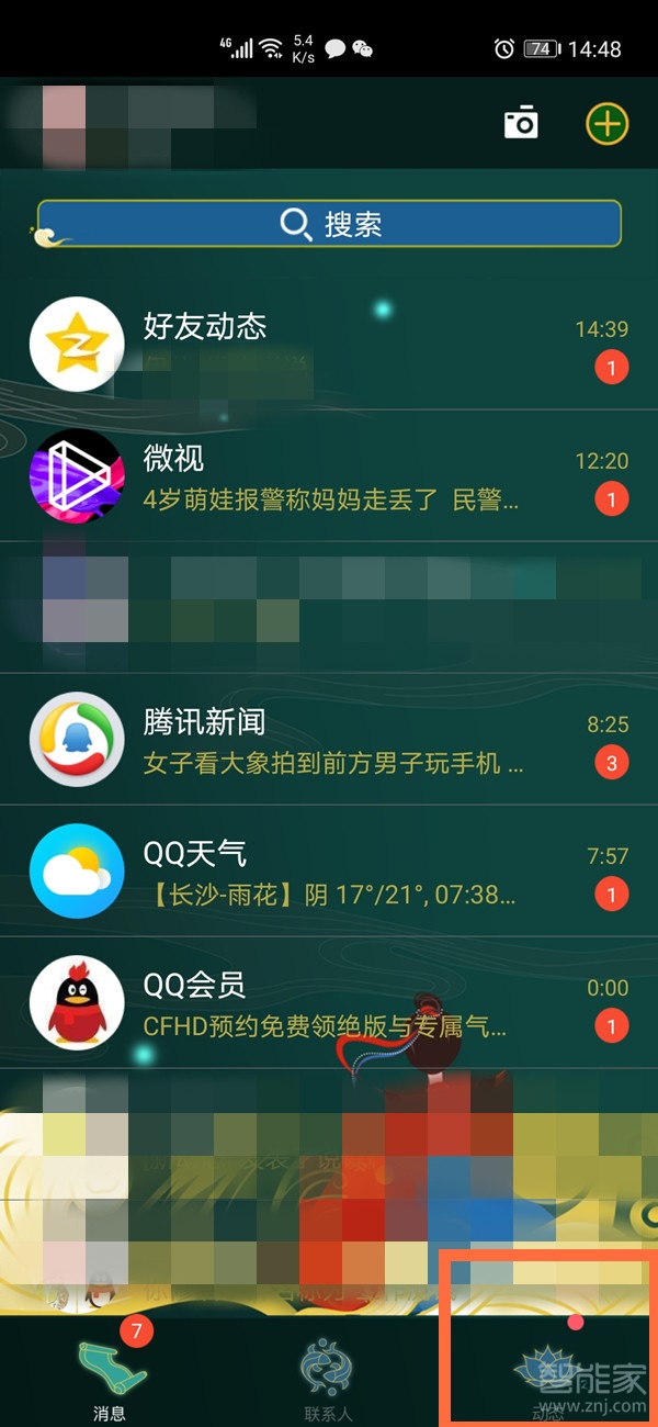 2020新版qq擴列在哪里打開