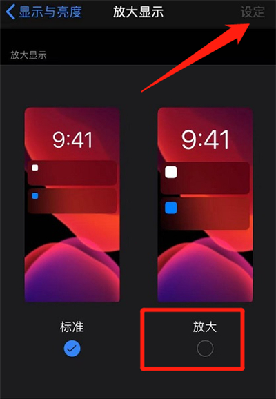 ios14微信顯示不全怎么辦