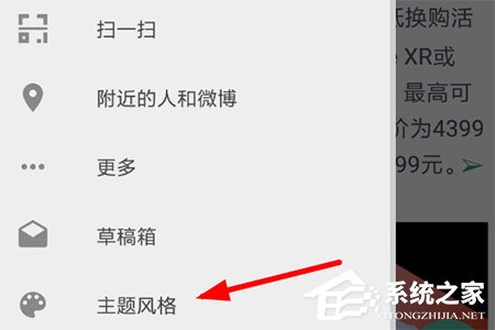 Share微博怎么設置背景？更換方法了解一下