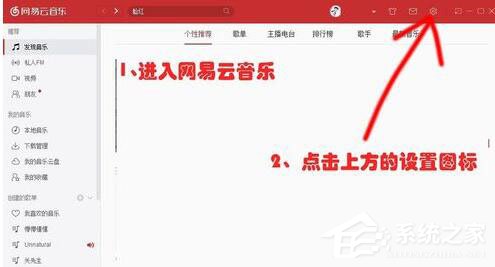 網易云音樂怎么更改歌詞樣式？教你輕松修改歌詞大小顏色