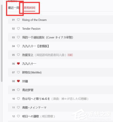 網易云音樂怎么查看好友歌單？