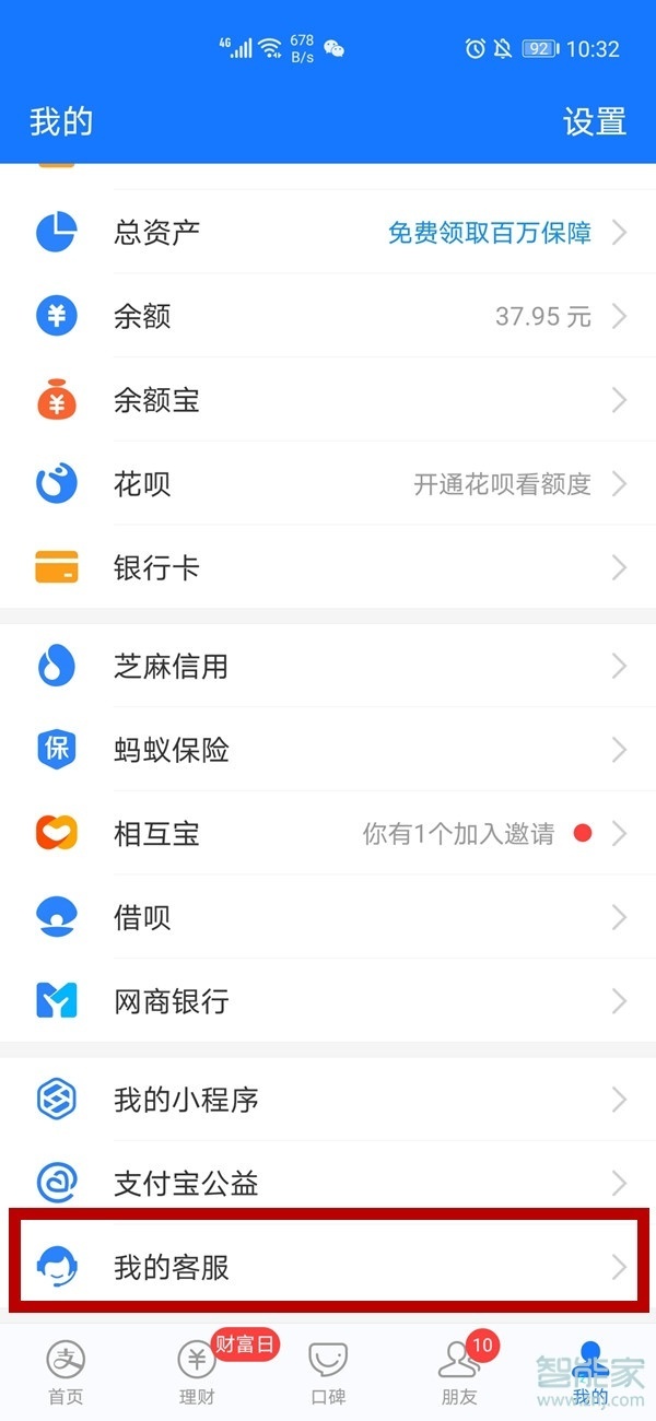 支付寶借唄可以關閉嗎