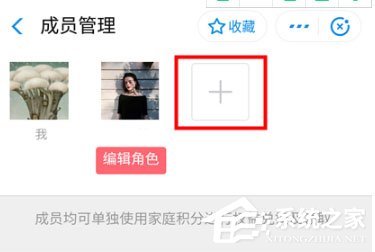 支付寶家庭積分怎么玩？家積分賺取方法了解一下