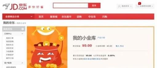 什么是京東小金卡？有什么用？