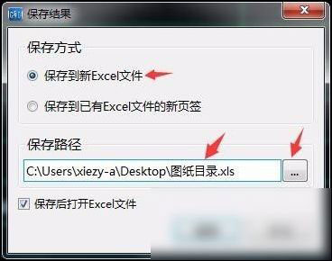 CAD快速看圖怎么提取表格到excel里？提取表格到excel里的操作步驟