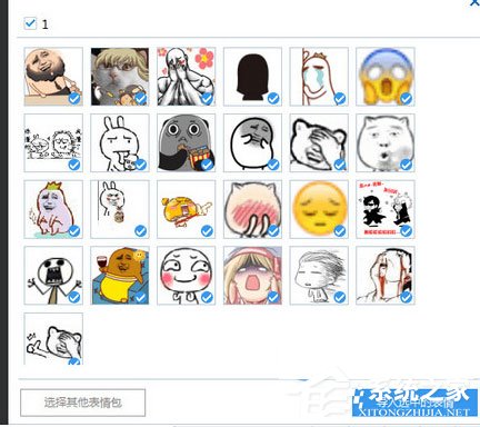 海馬蘋果助手怎么將QQ表情導入手機？