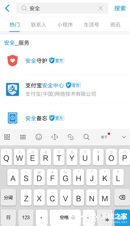 支付寶安全守護怎么開通？教你開通安全守護的方法