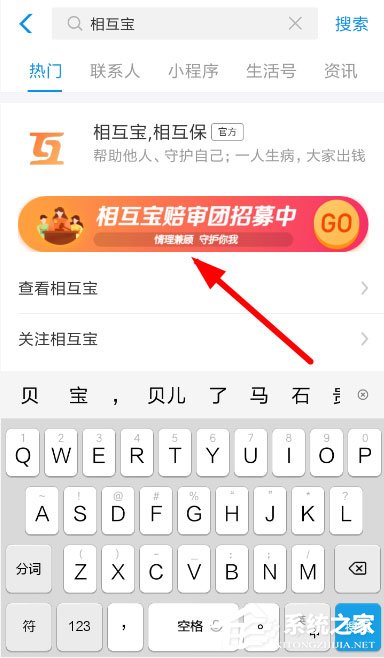 支付寶相互寶怎么認證陪審員？認證相互寶陪審團的具體方法