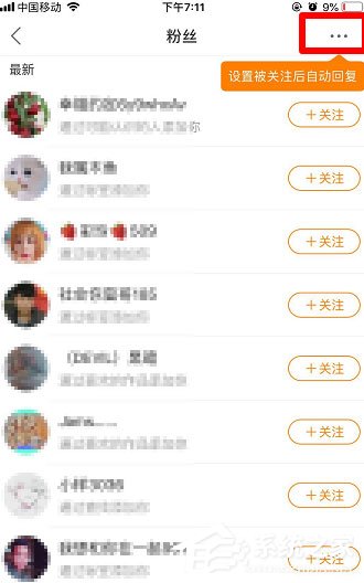 快手自動回復怎么取消？取消自動回復方法介紹