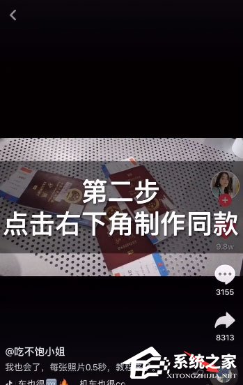 抖音卡點照片怎么制作？制作同款了解一下