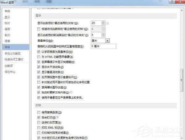 Word2013卡頓未響應？Office2013卡頓未響應解決辦法