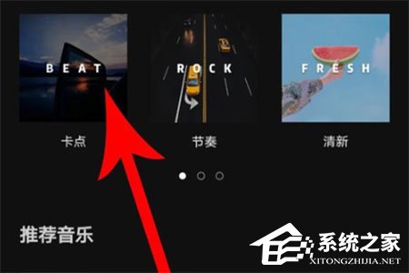 剪映自動卡點怎么制作？自動卡點的具體操作