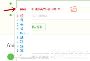搜狗輸入法怎么設置固定首字？設置固定首字的具體操作