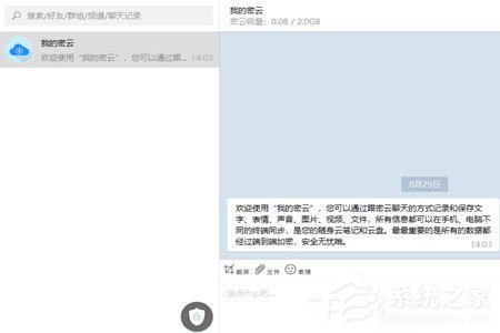 搜狗輸入法怎么修改字體？兩個步驟輕松搞定
