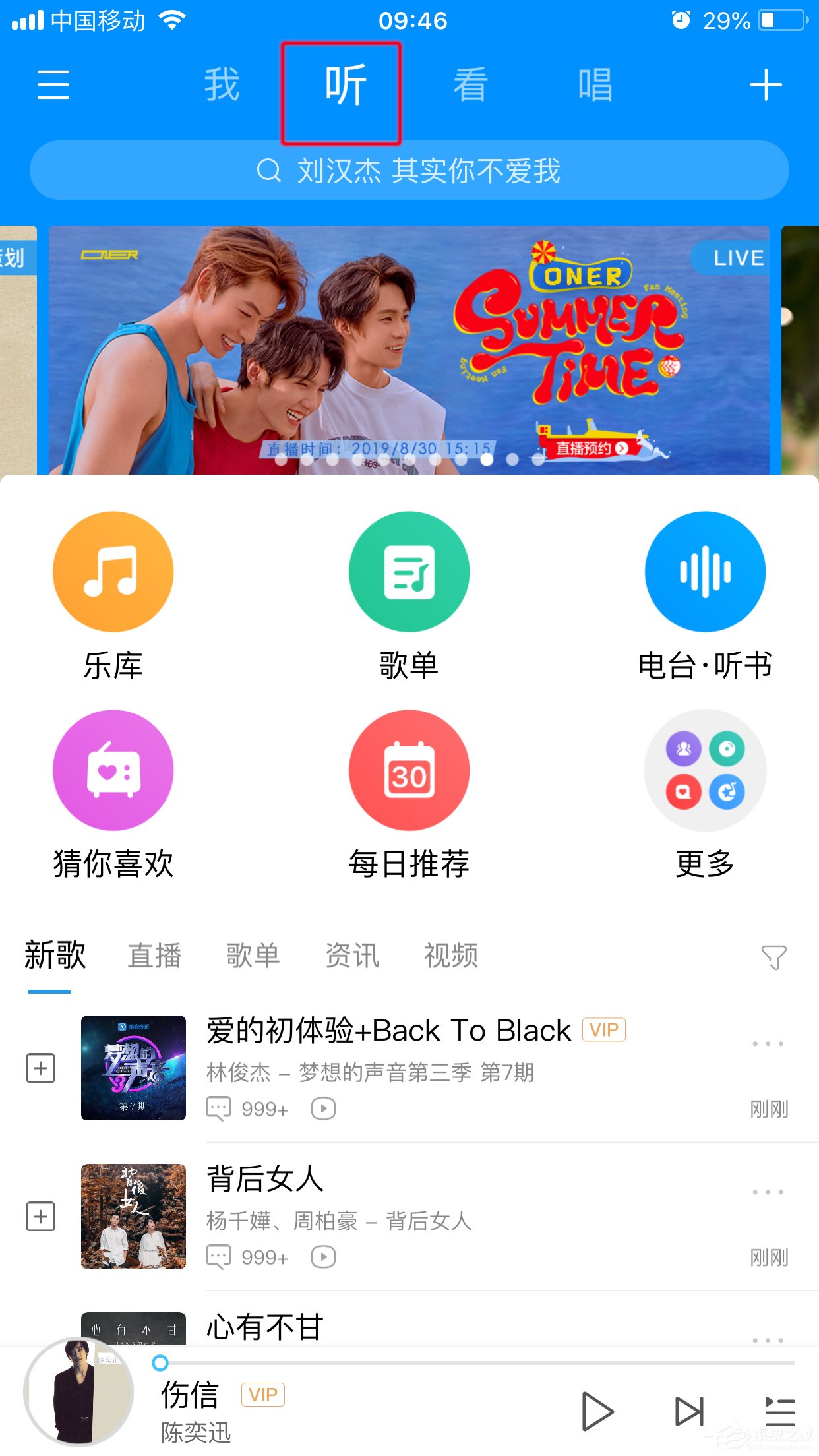 酷狗如何進行音樂速配？音樂速配的操作步驟