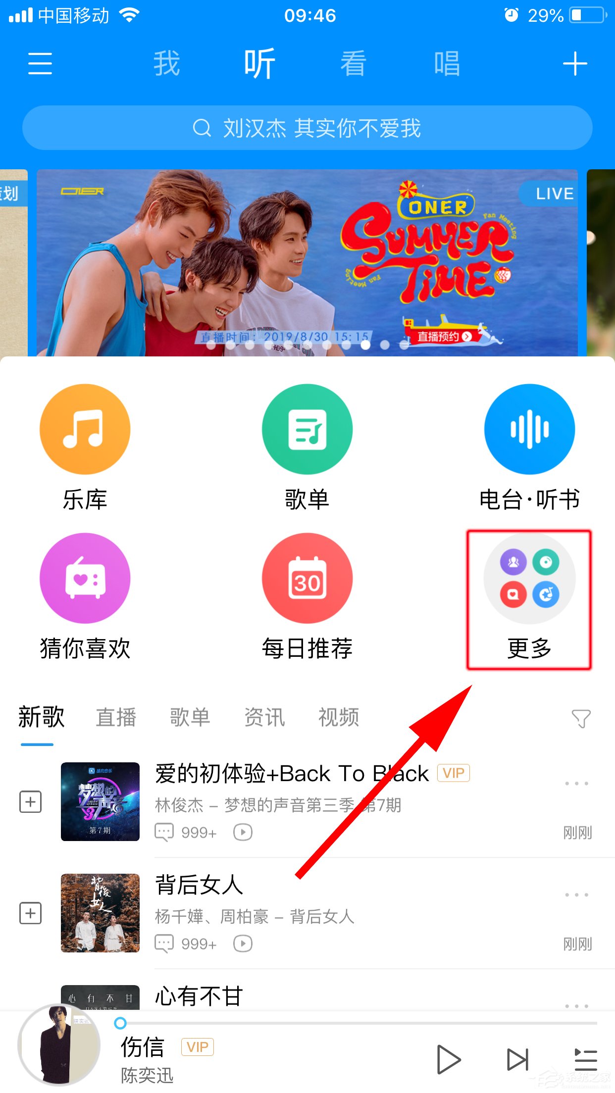 酷狗如何進行音樂速配？音樂速配的操作步驟