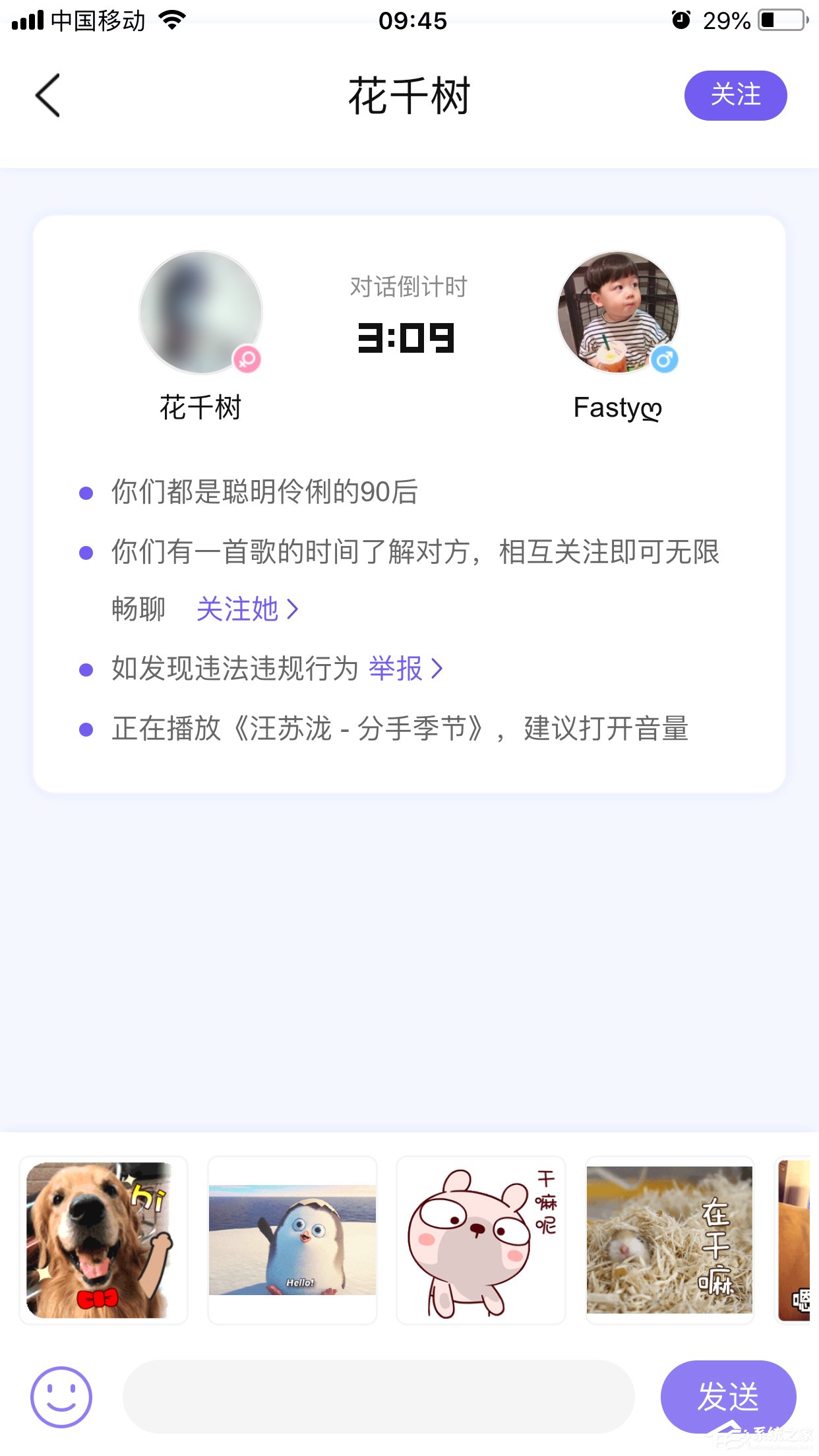 酷狗如何進行音樂速配？音樂速配的操作步驟