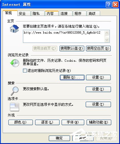 WinXP系統如何破解空間密碼？QQ空間密碼破解方法介紹