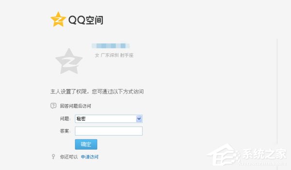 WinXP系統如何破解空間密碼？QQ空間密碼破解方法介紹