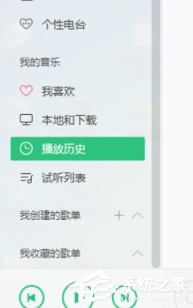 QQ音樂播放器怎么創建歌單？創建歌單的操作步驟