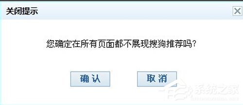 搜狗瀏覽器熱搜怎么關？熱搜關閉方法詳解