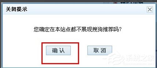 搜狗瀏覽器熱搜怎么關？熱搜關閉方法詳解