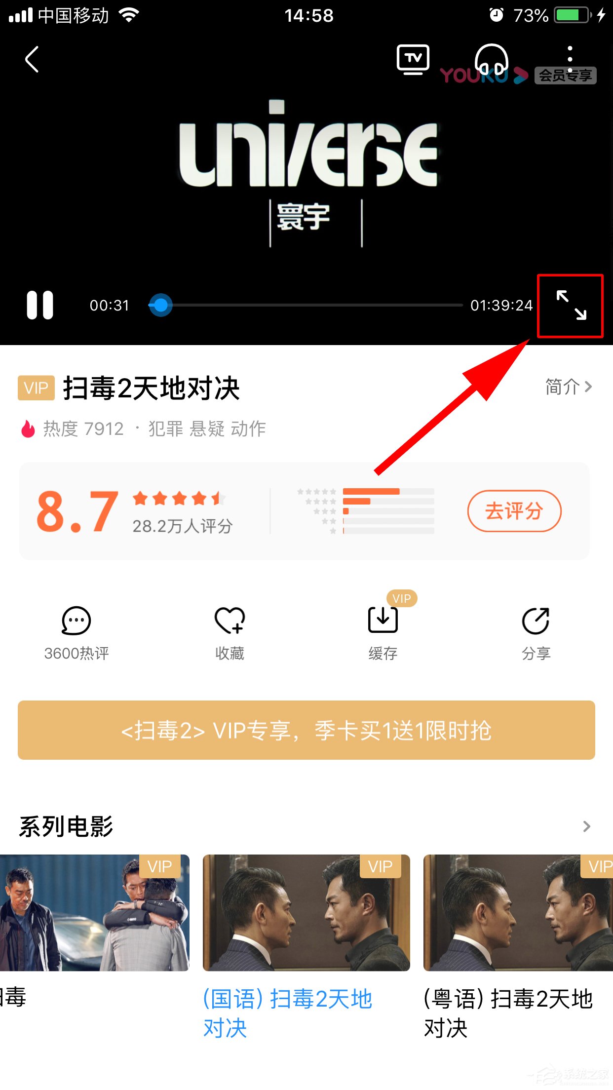 優酷如何開啟色弱模式？開啟色弱模式的方法