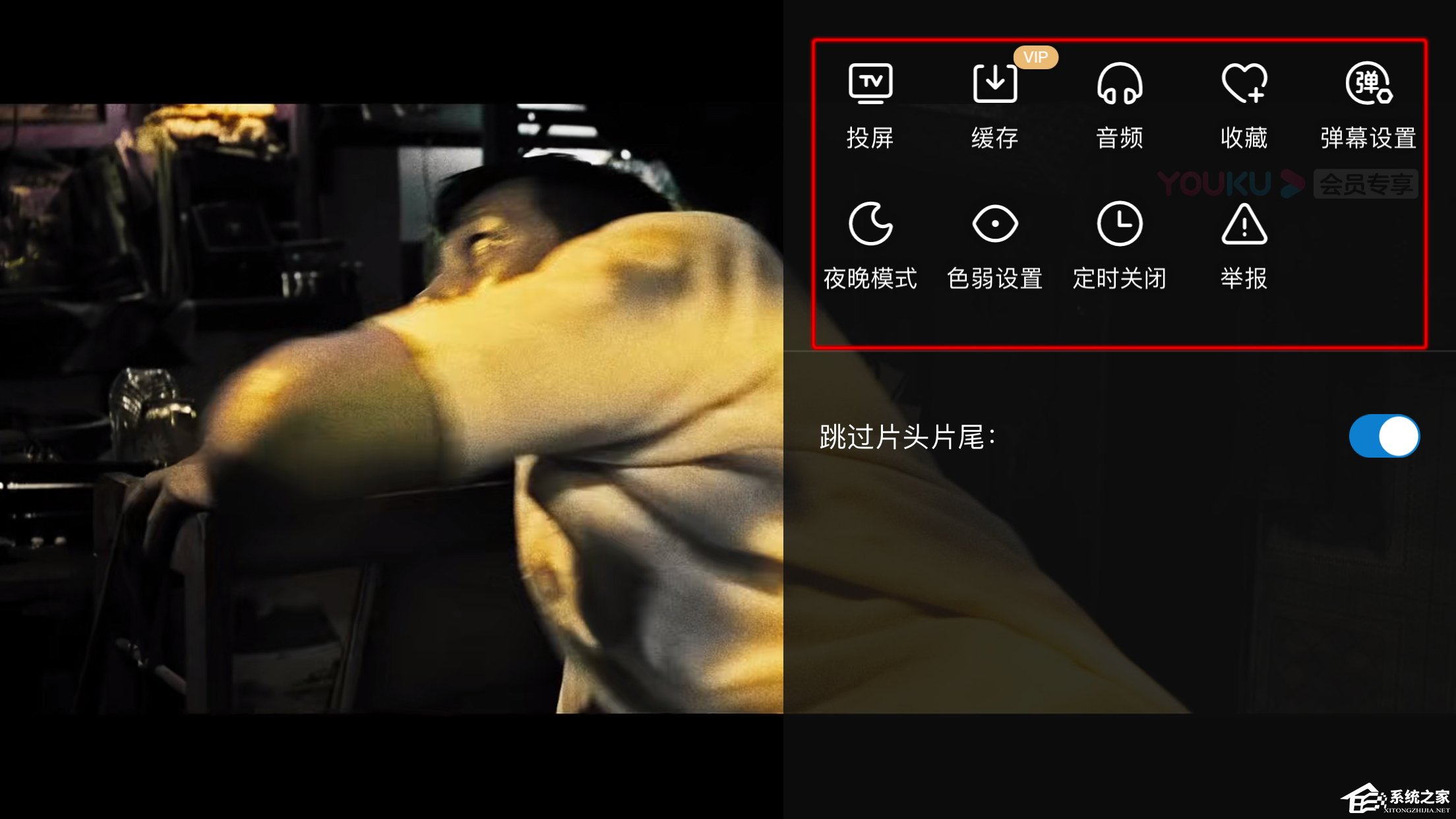 優酷如何開啟色弱模式？開啟色弱模式的方法