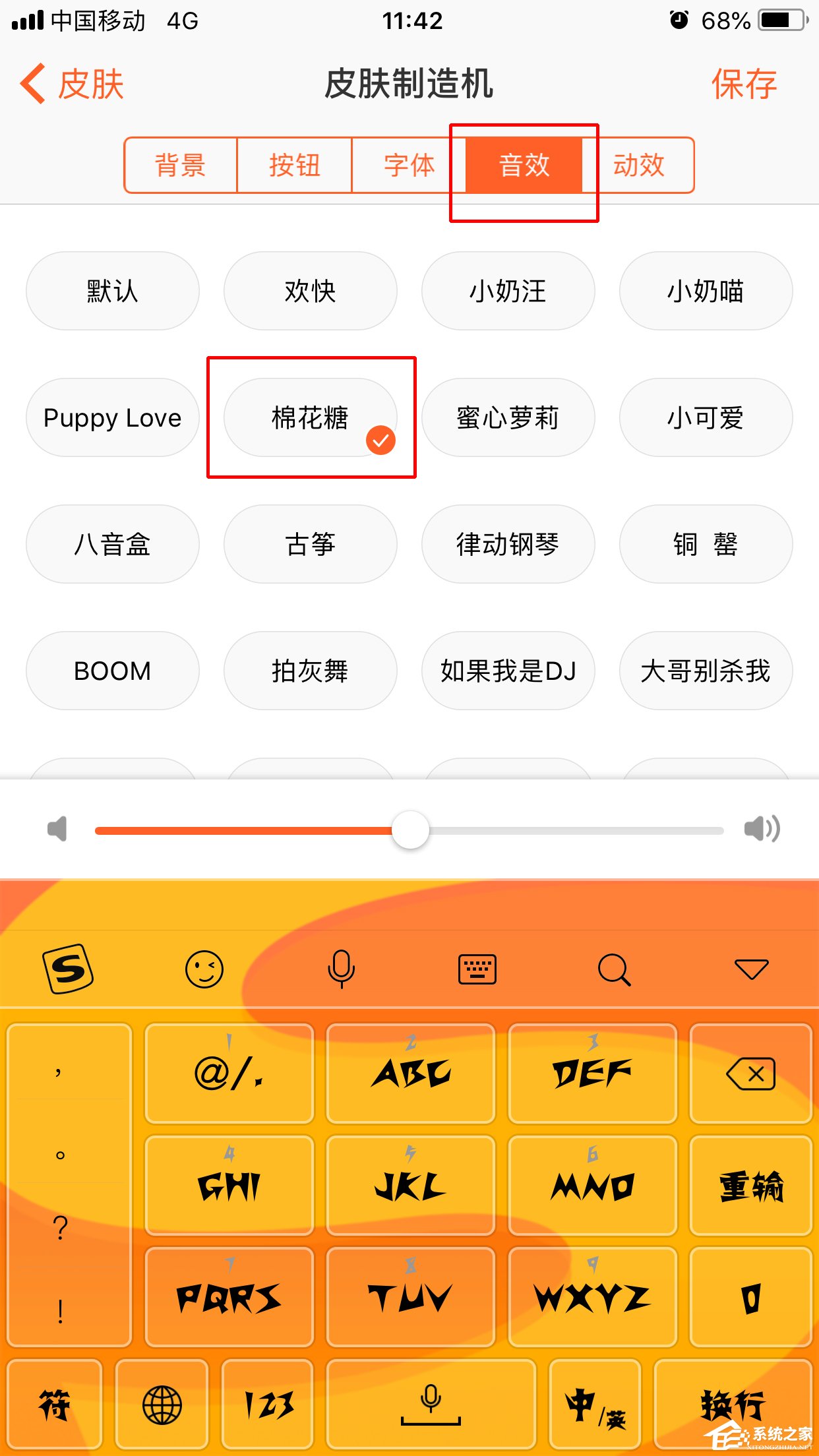 搜狗輸入法如何使用皮膚制造機？皮膚制造機的使用方法