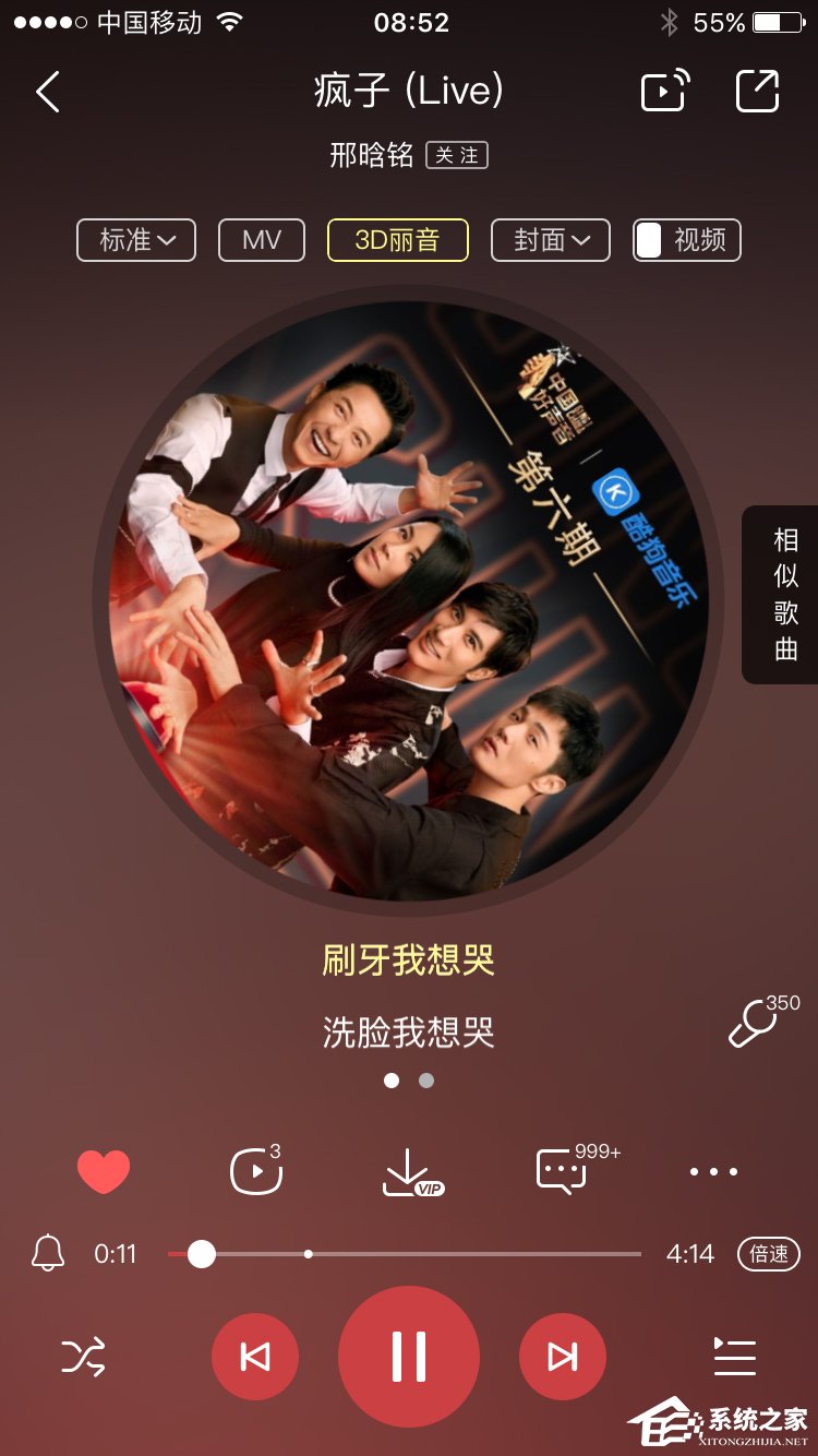 酷狗音樂如何開啟節奏閃光模式？開啟節奏閃光模式的方法